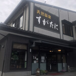 Sugatani Onsen - 