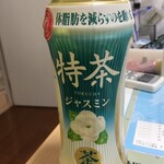 まいばすけっと - これを飲まなくては！