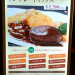 Grill Mantenboshi Azabu Juban Shinjuku Ten - 