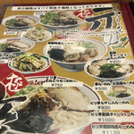 Hakata no Kaze Ramen Daigo - 