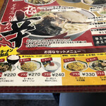 Hakata no Kaze Ramen Daigo - 