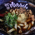 元祖肉肉うどん - 