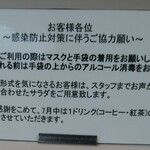 レストラン マエストロ - お店からのお願い。この程度ならちゃんと聞き分けて実施します。