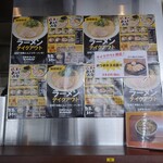 Batten Ramen Machida Ten - 