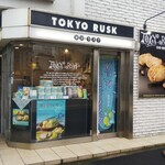 Tokyo Rusk Shinmatsudo Ten - 