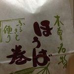 Okashi Dokoro Omuraya - 