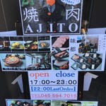 Yakiniku AJITO Sohon Ten - 