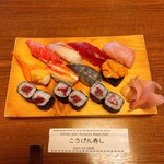 Kogen Zushi - 