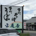 Hirao Ya - 