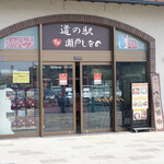 Michi no Eki Seto Shinano - 