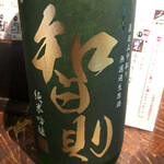 Tsunematsu Kyuzo Shoten - 