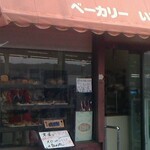 Bakery Izumi - 外観