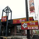 Sukiya Sanjurokugo Chitose Ten - すき家 36号千歳店 - 2020年夏