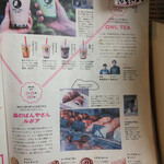 OWL TEA Meidaimae Ten - 雑誌掲載