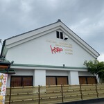 半田甲羅本店 - 