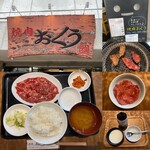 Yakiniku Oku - 