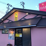 カレー専門店 亀屯 - 