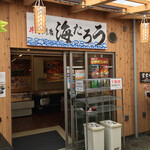 Donburi Senmonten Umitarou - 店舗外観