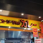 Curry-chan Curry Kariya Highway Oashis Ten - 