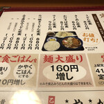 Teuchi Udon Ajinoya - ラーメン定食950円に＋110円増しでかやくご飯に変更しました。