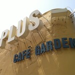 プラスワンカフェガーデン - 店舗サイン。