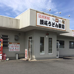 Sanuki Udon Seimen Doi Ten - 讃岐うどん製麺（意味深？）