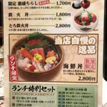 Tsukiji Sushi Iwa Seiseki Sakuragaoka Sc Ten - 