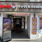 Wendy's First Kitchen Shimokitazawa Ten - 