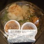 Nihonbashi Oomasu Kitasenju Marui Ten - おろし茶そば(梅だれ)486円