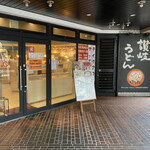 Hanamaru Udon Shibuya Koendori Ten - 