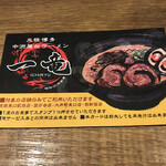 Ganso Nakasu Yatai Ramen Ichiryu Ikebukuro Higashiguchi Ten - 