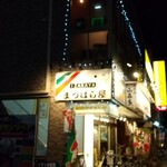 IZAKAYA - 