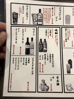 大衆酒場 晴れのちハレ - 