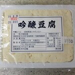 Oota Tofu Ten - 吟醸豆腐