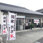 氷問屋 野澤屋 - 