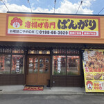 Karaage Senmon Bangari - 