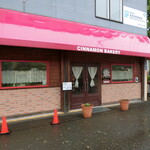 Cinnamon Bakery - 