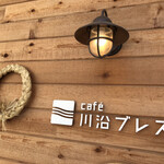 cafe Kawazoe Buresu - 