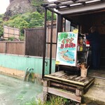 Sukawa Kogen Onsen - イワナの炭火焼き！