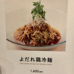 MASA'S KITCHEN Nagoya Jr Gate Tower - 