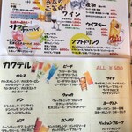 Azuma屋 - ドリンク写真: