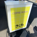 Coffee Room Kikuchi - 