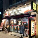 Ikinari Steak Komagome Ten - 