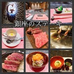 Ginza no Steak Ginza Chuo Ten - 