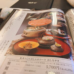 Shabu Shabu Japanese cuisine Kisoji Machida Ten - 