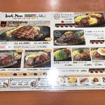 Steak Hamburger steak & Salad Bar Ken Kamata Ten - 