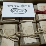 Brownie Senmon Ten Koinobori - 