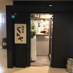 Izakaya Shinya - 