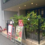 Kuramichi Dining PONTA - 