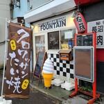 SOFT ICE CREAM SHOP FOUNTAIN - 外観です。